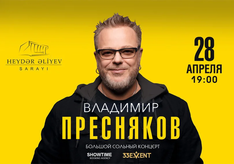 Владимир Пресняков, концерт 28 апреля